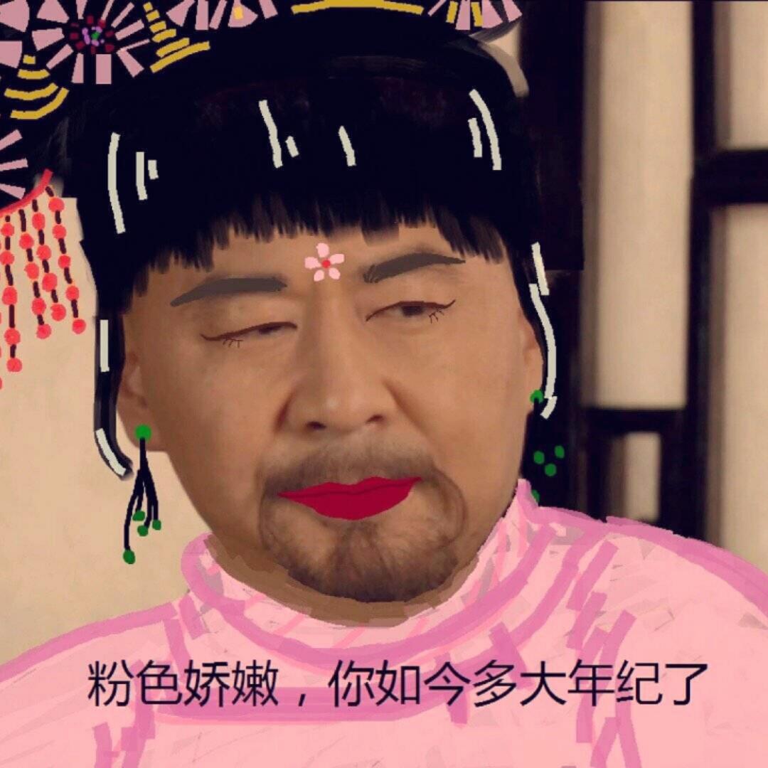 要吃素菜啊