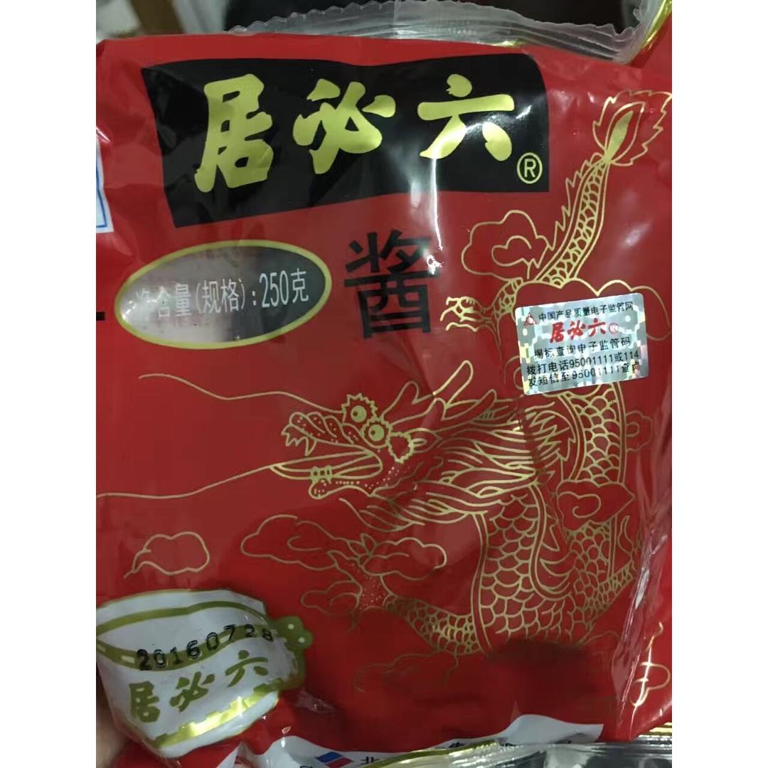 老北京炸酱面