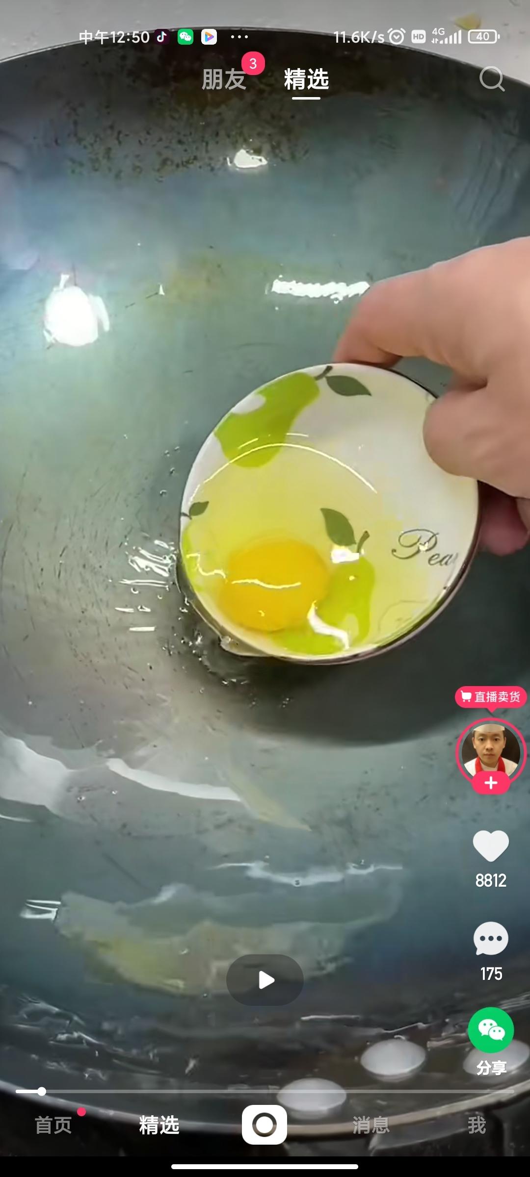 煎鸡蛋不粘锅的做法
