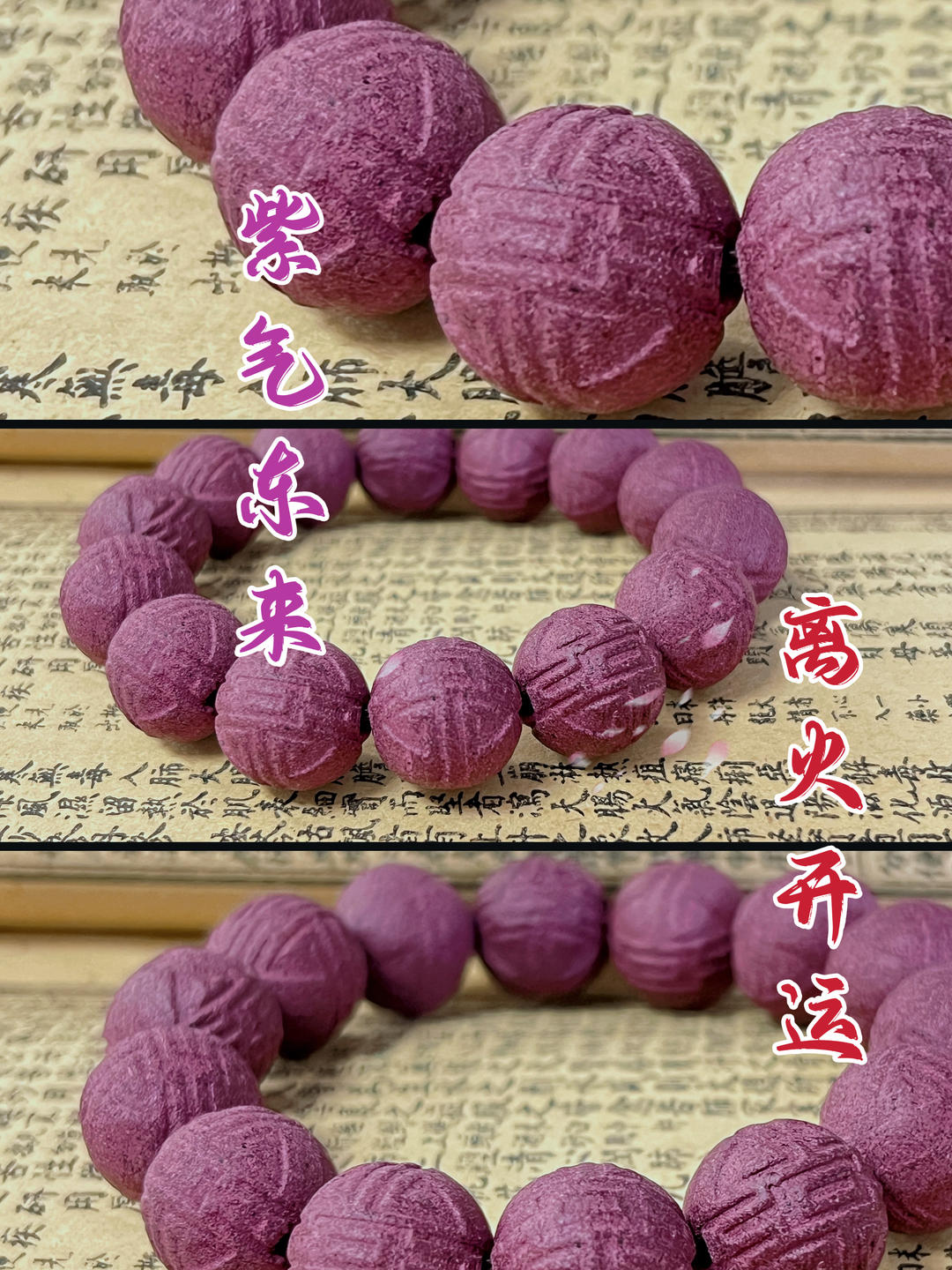 2025给自己做一串大红大紫的合香珠手串📿吧