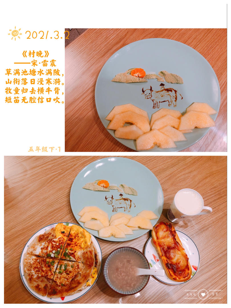 小学生课文拼盘早餐         日常早餐