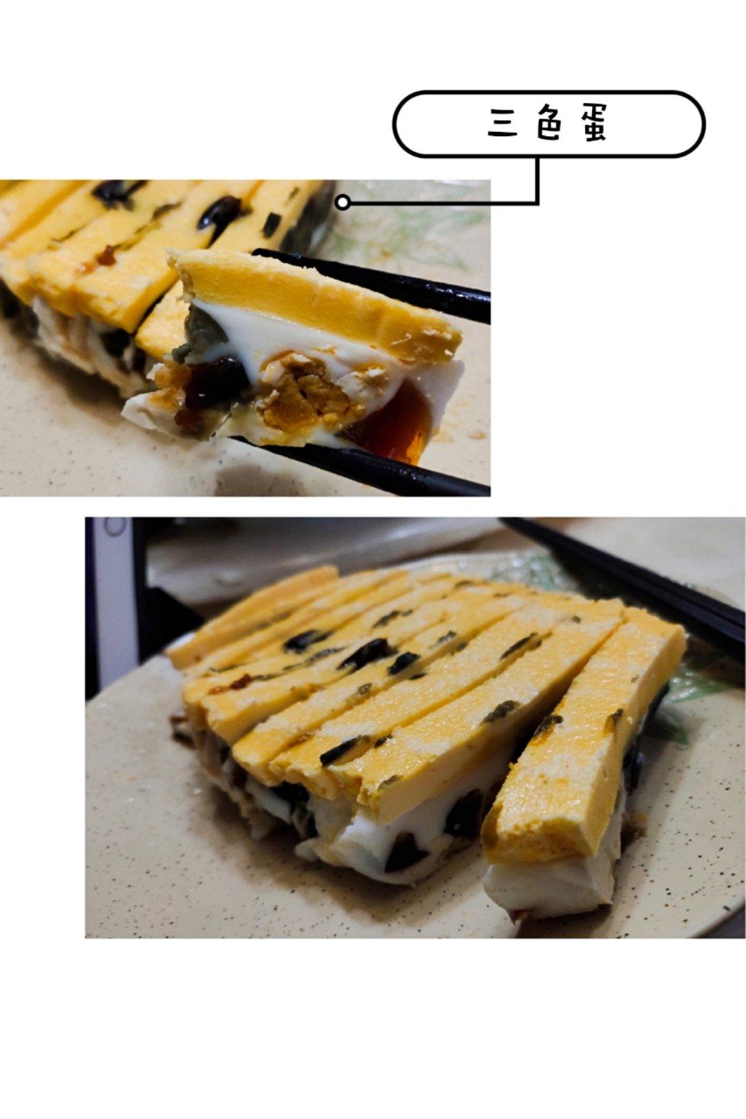 黄金三色蛋