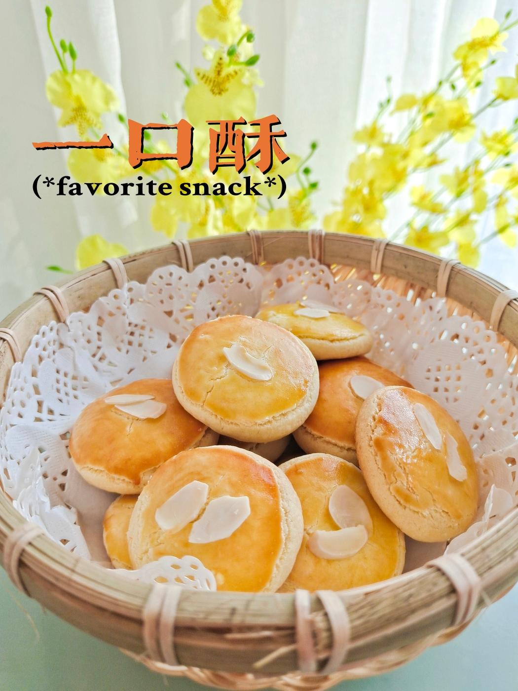 奶香味十足的一口酥，小白也能做的做法