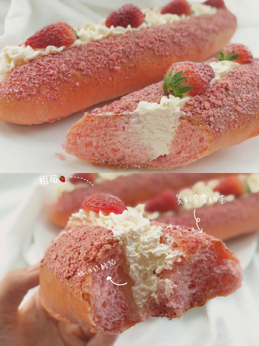 草莓🍓奥利奥魔法棒面包