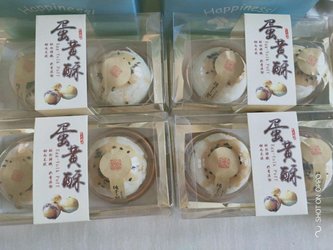 【肉松蛋黄酥】 酥香四溢