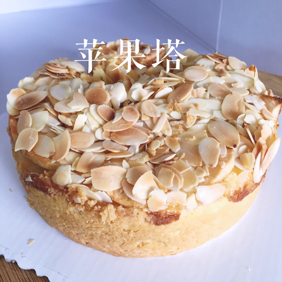 Apple Tart（苹果塔）