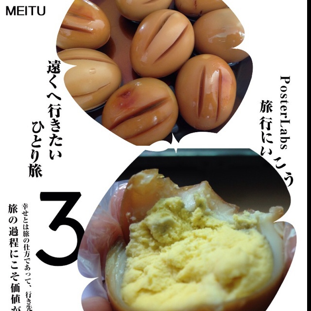 啤酒卤蛋