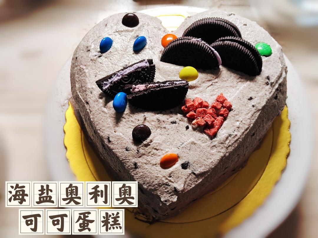 【海盐奥利奥可可蛋糕】私房配方大公开❺