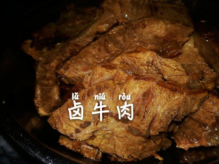 卤牛肉