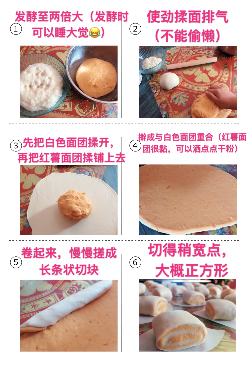 蜗牛🐌红薯牛奶馒头的做法 步骤4