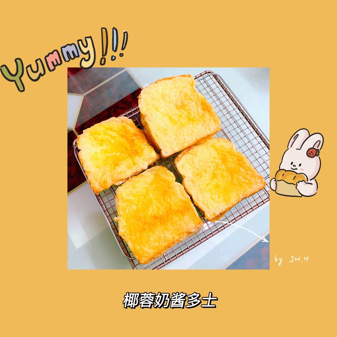 烤奶香片（黄油版）