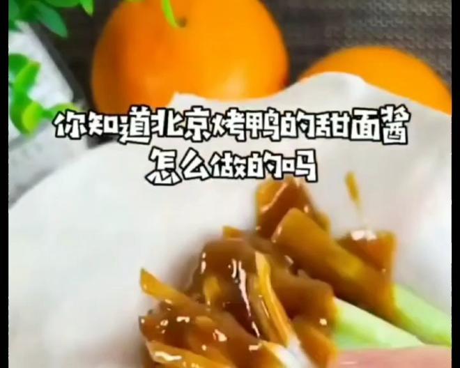 自制北京烤鸭甜面酱，再也不用出去买的做法