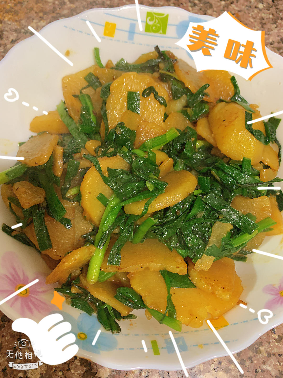 土豆炒韭菜