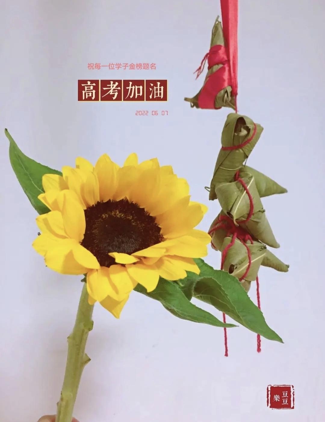 高考100天倒计时