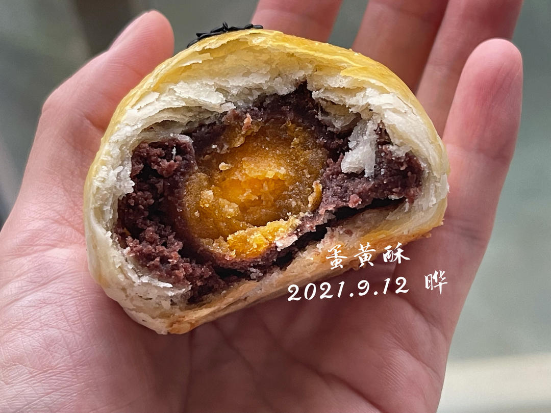 蛋黄酥