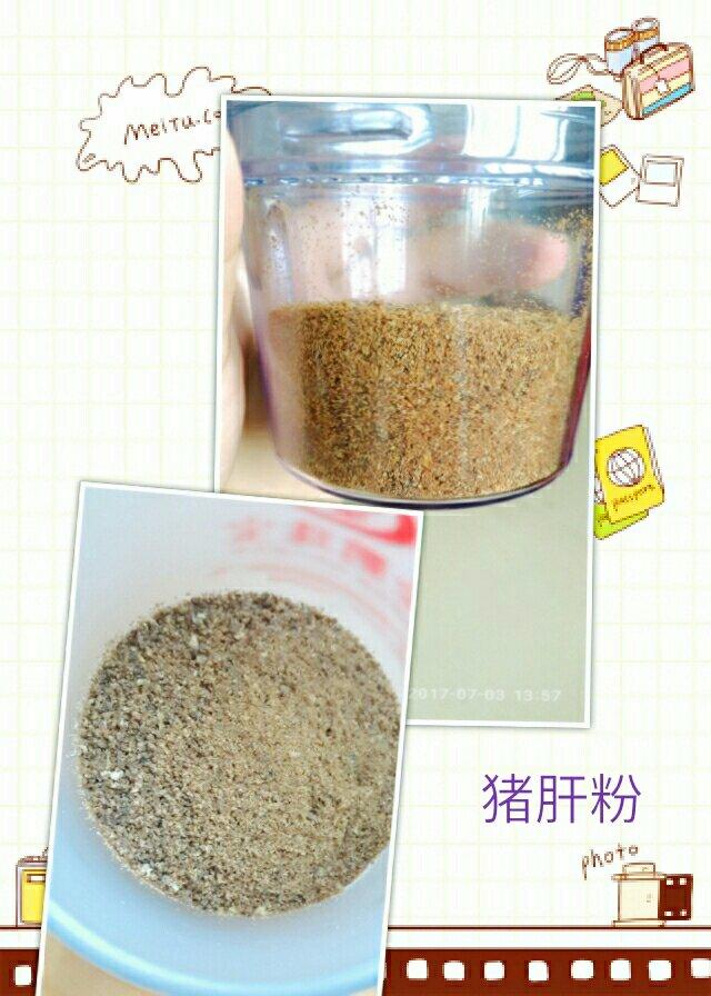 宝宝辅食-猪肝粉