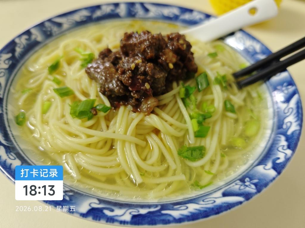 牛肉酱面条