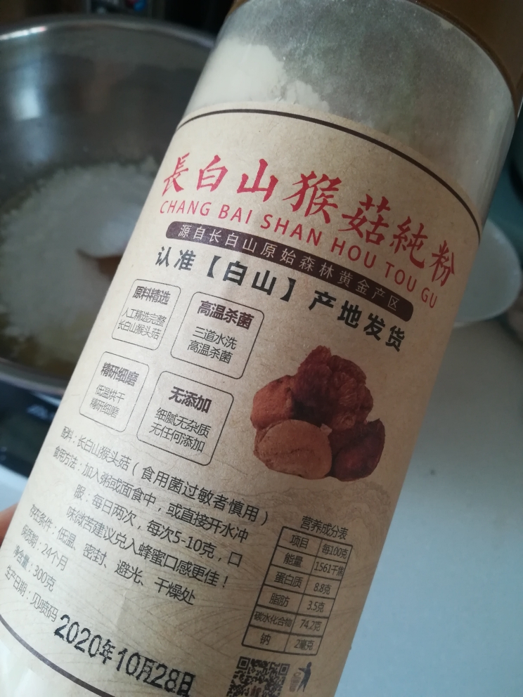 猴头菇发酵饼干 酥松可口 （专为养胃设计）的做法 步骤1