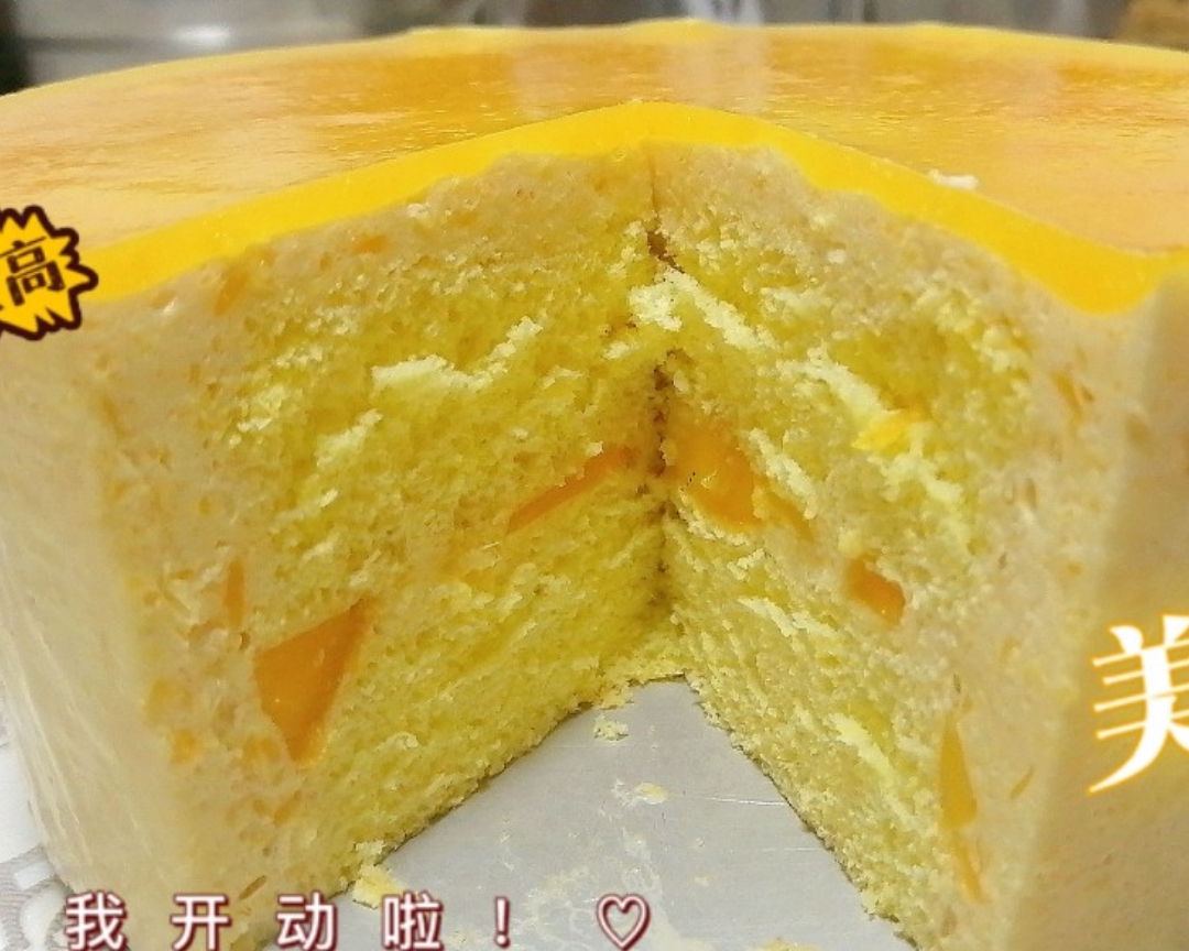 六寸芒果慕斯蛋糕