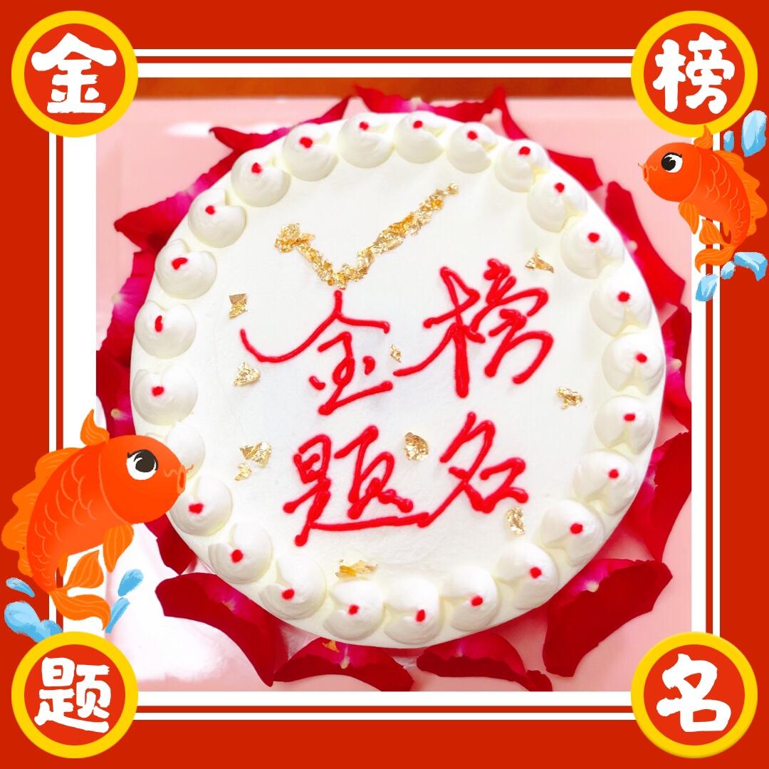 6寸，8寸，10寸戚风蛋糕配方（已更新）