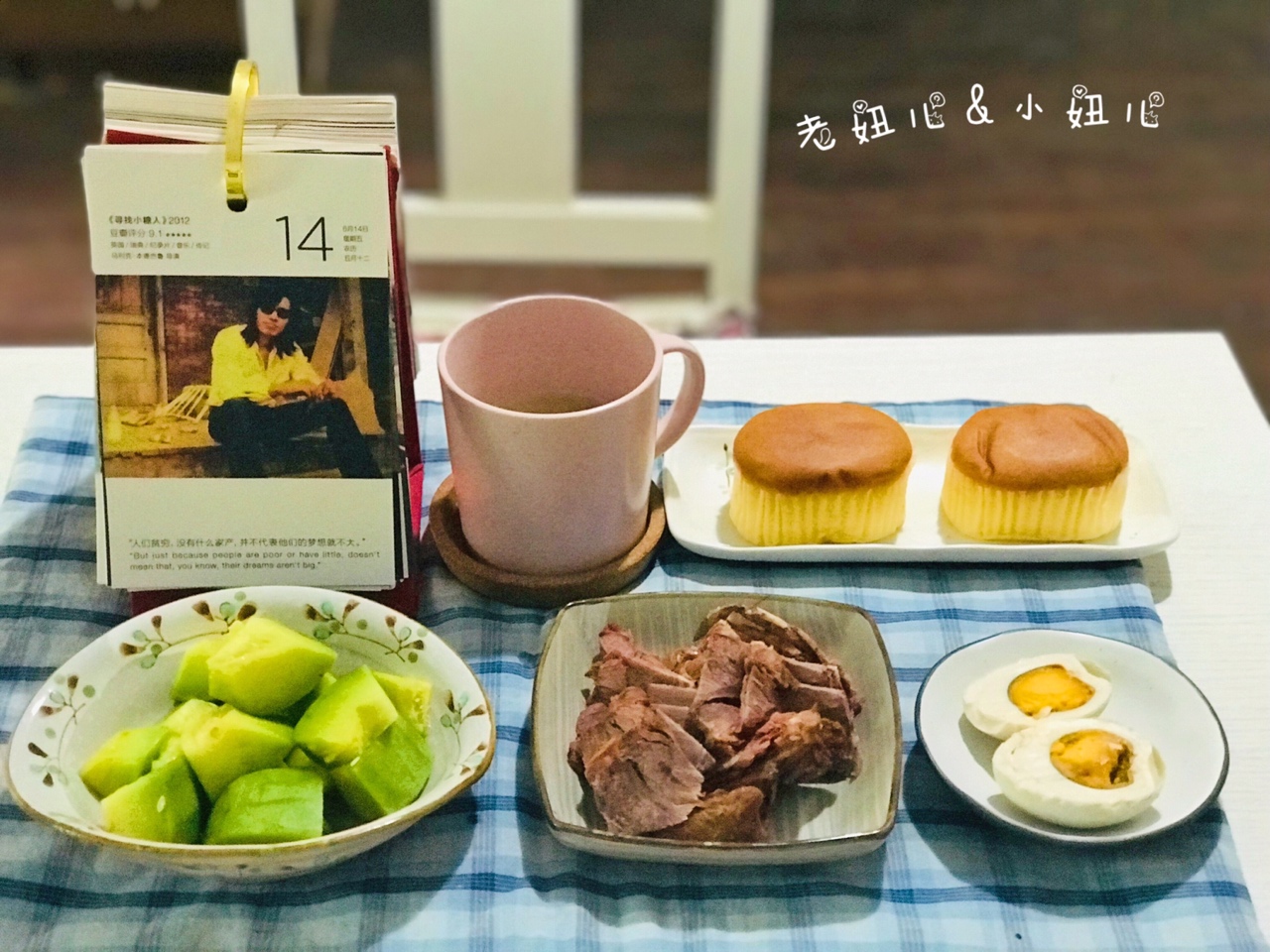 早餐•2019年6月14日