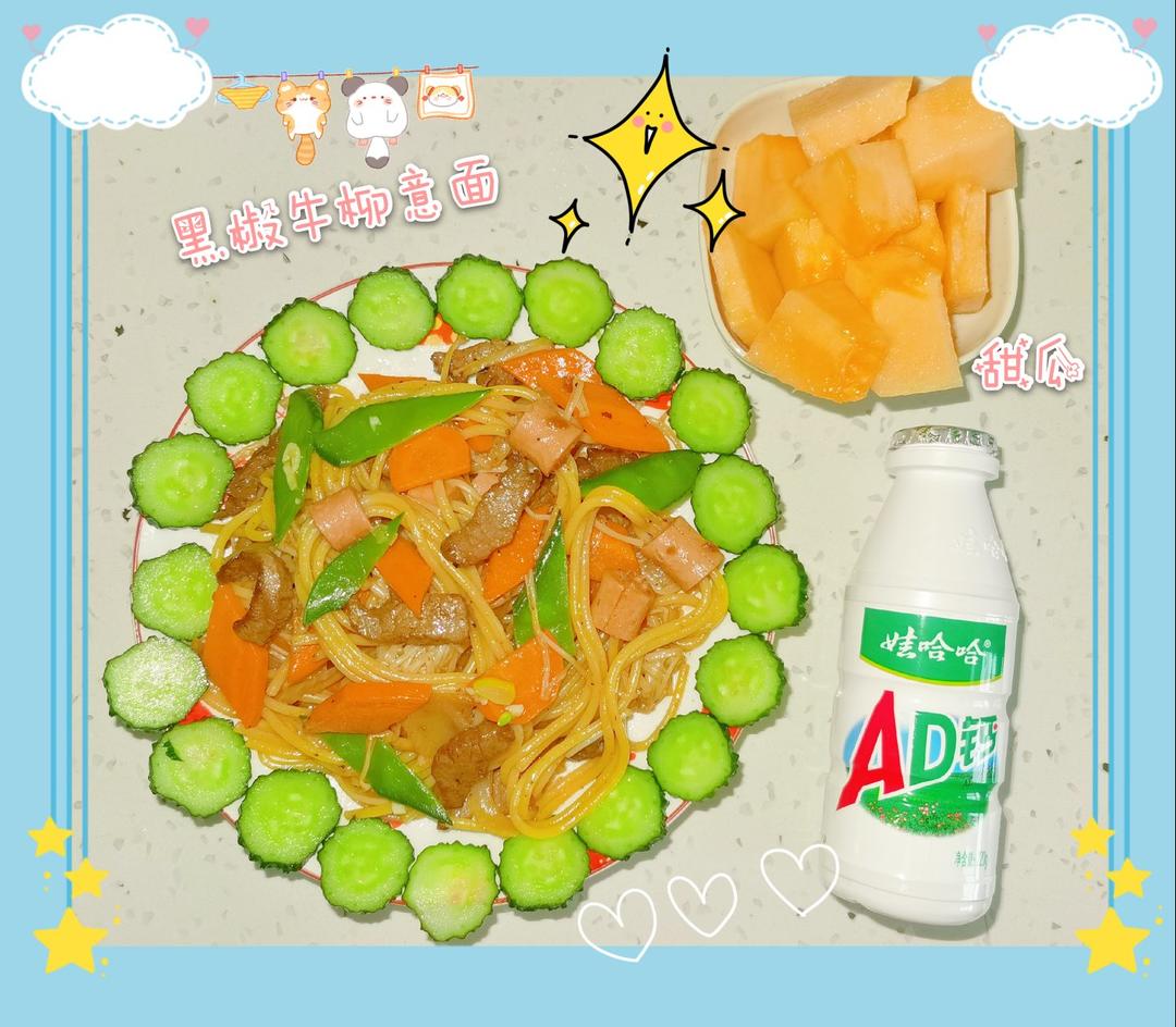 比餐厅好吃的黑椒牛柳意面🍝零失败简单教程