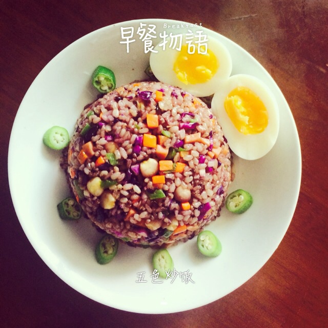 五色炒饭（Five-Colored Fried Rice）