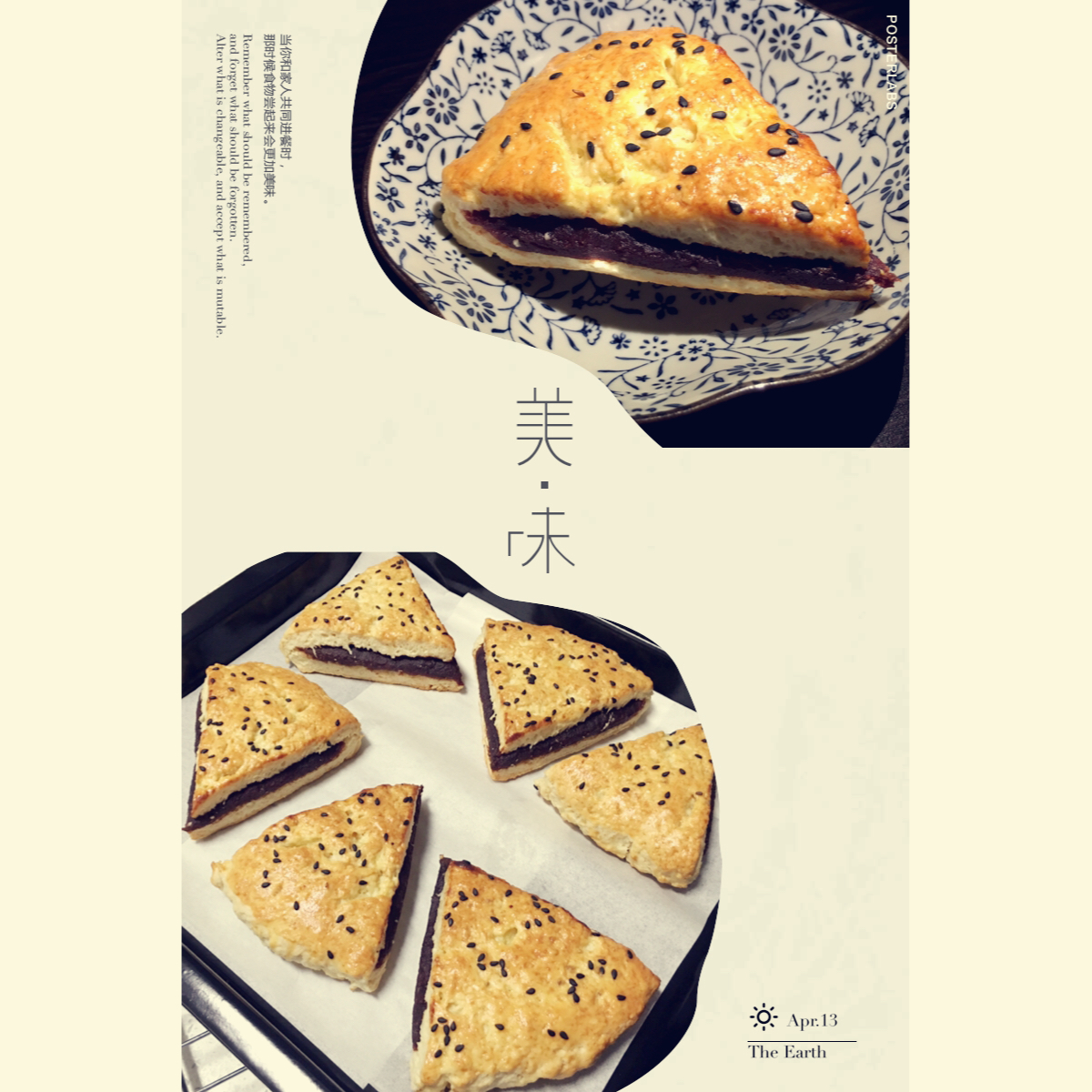 星巴克红豆松饼