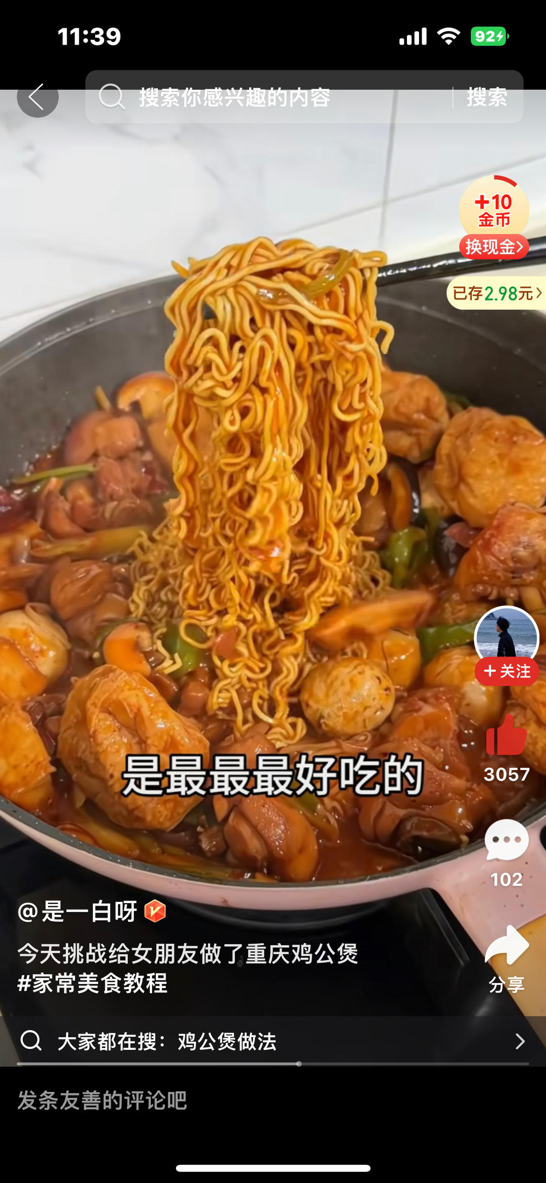 重庆鸡公煲