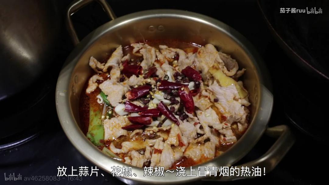 水煮肉片-by茄子酱 2019.3.14的做法