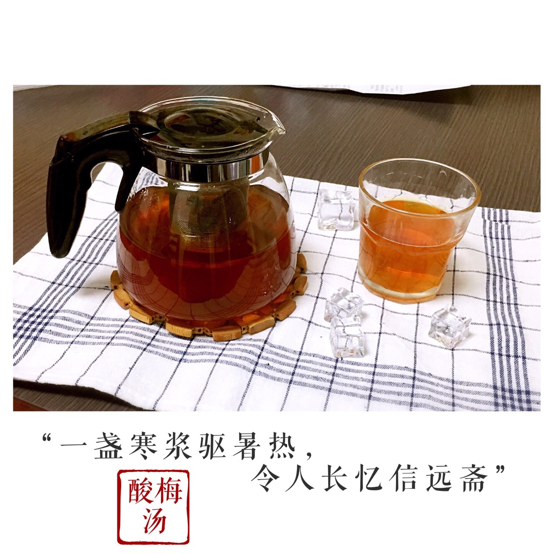 自制酸梅汤