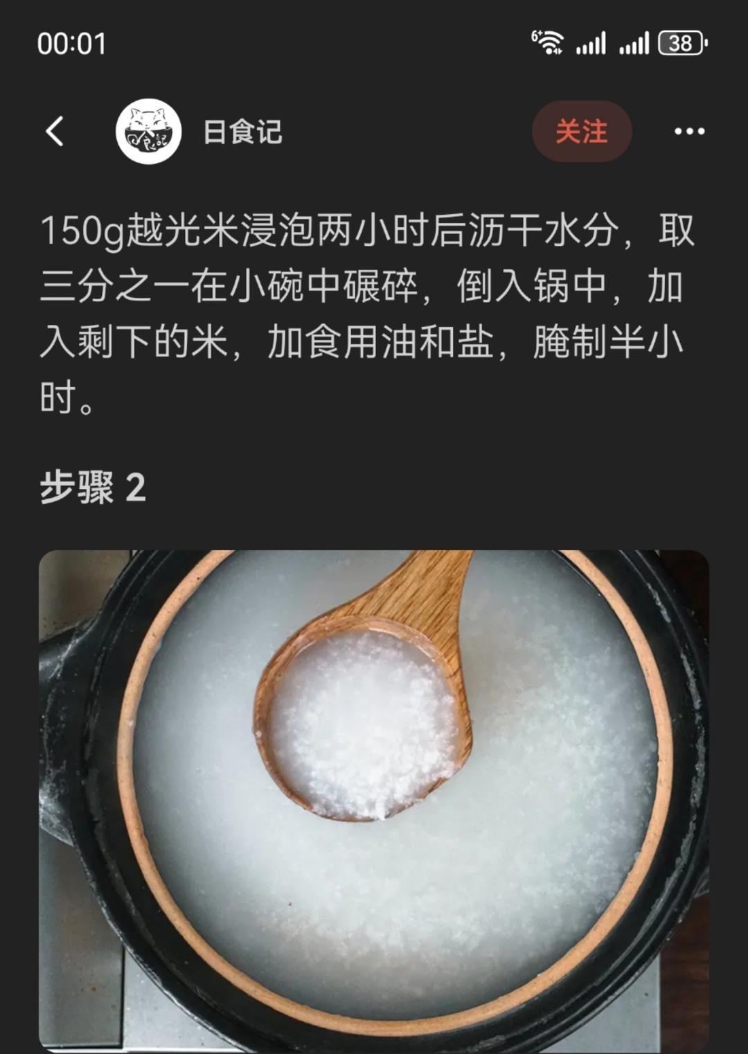 【粥底火锅】