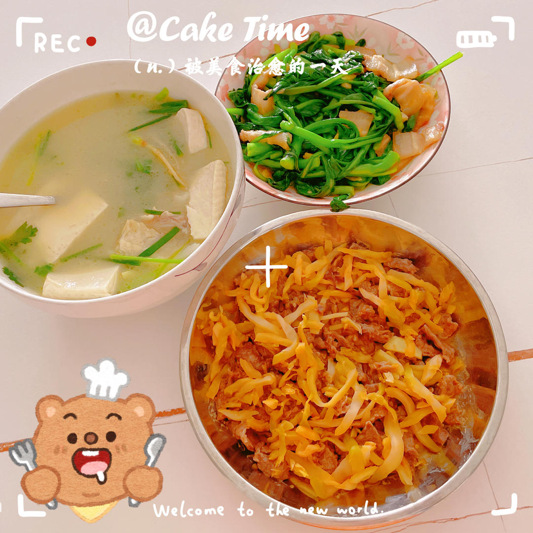 0失败快手菜 榨菜蒸牛肉