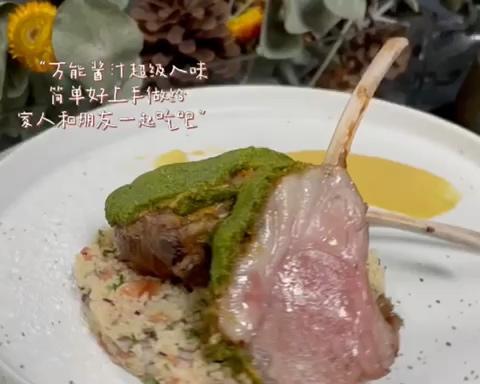 法式香草烤羊排