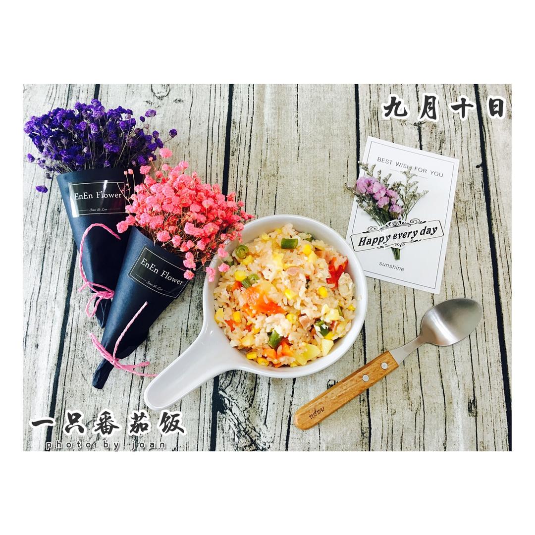 就是任性整个番茄饭豪华版