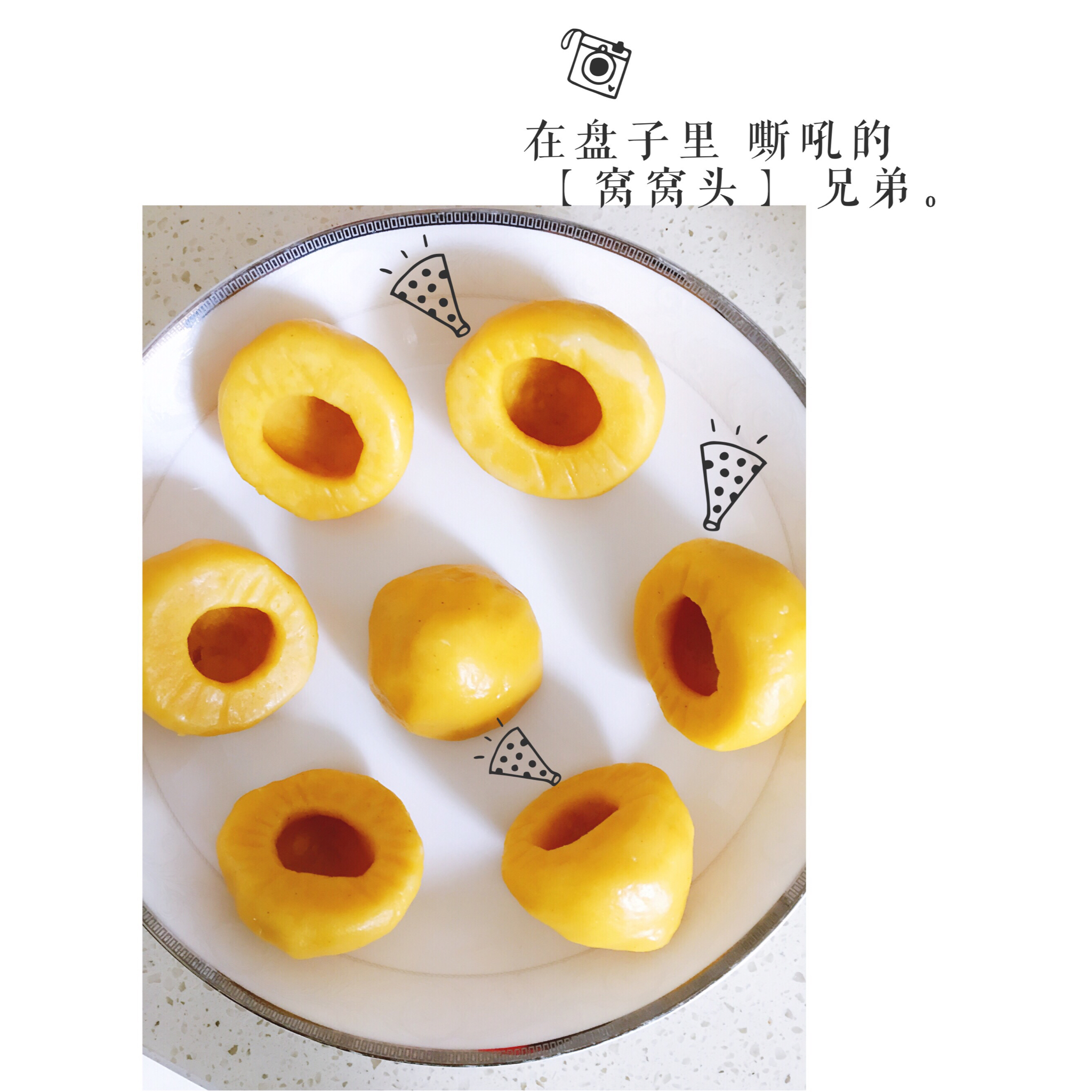 玉米面窝窝头