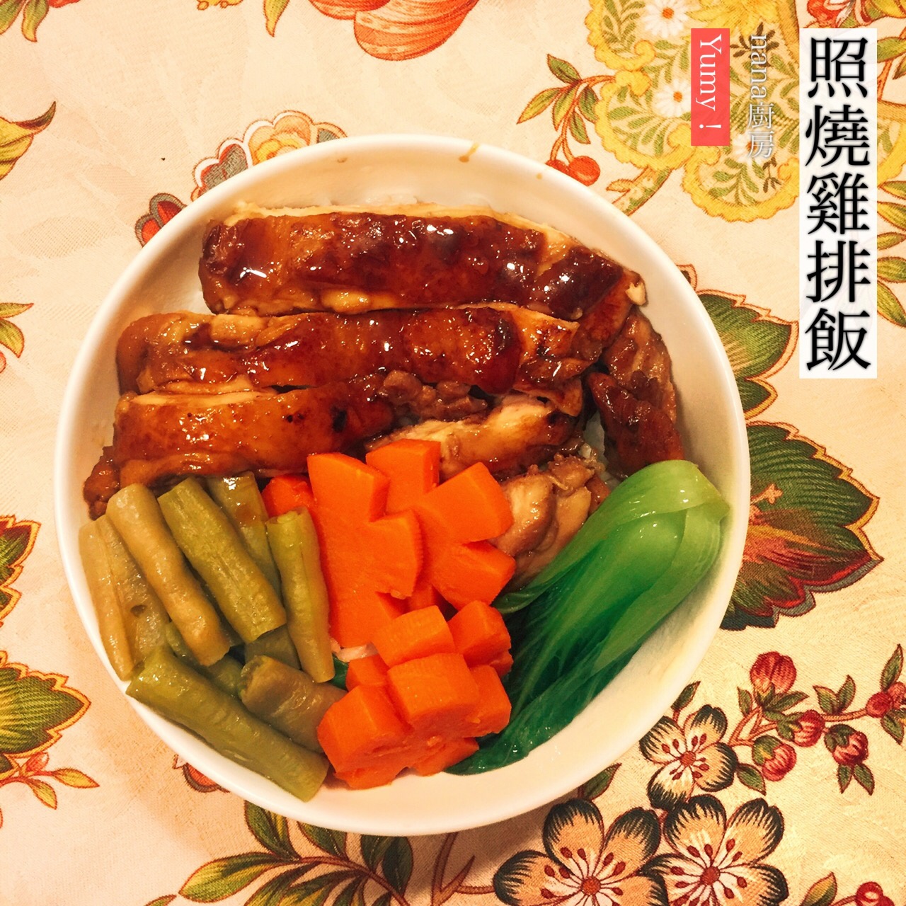 照烧鸡腿饭