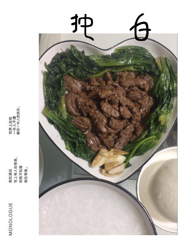 嫩炒牛肉片