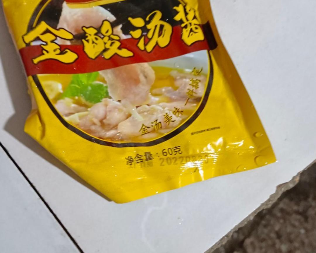 酸汤肉片的做法 步骤8