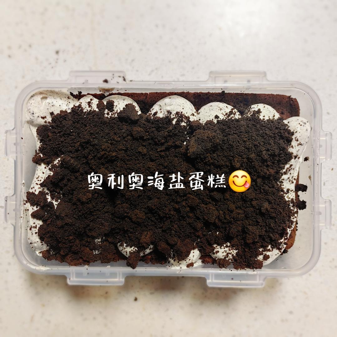 好吃到流泪的奥利奥咸奶油盒子蛋糕