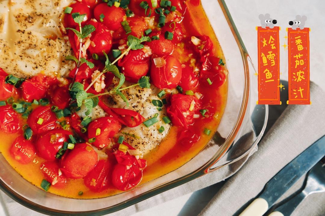 【健康三餐】番茄浓汁烩鳕鱼