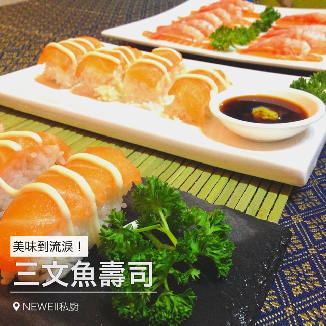 手握寿司