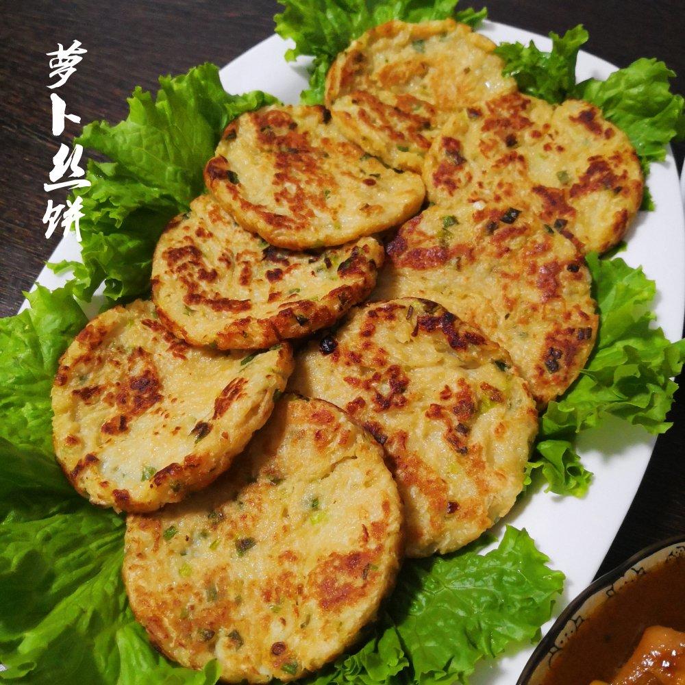 萝卜丝饼