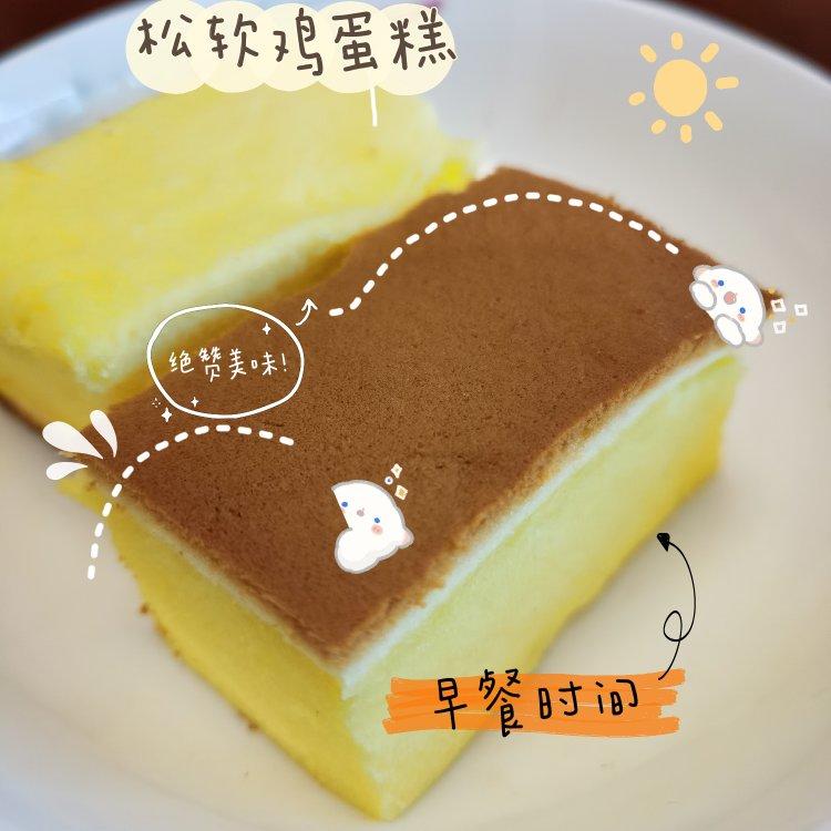 简单的电饭锅蛋糕(不用秤版)