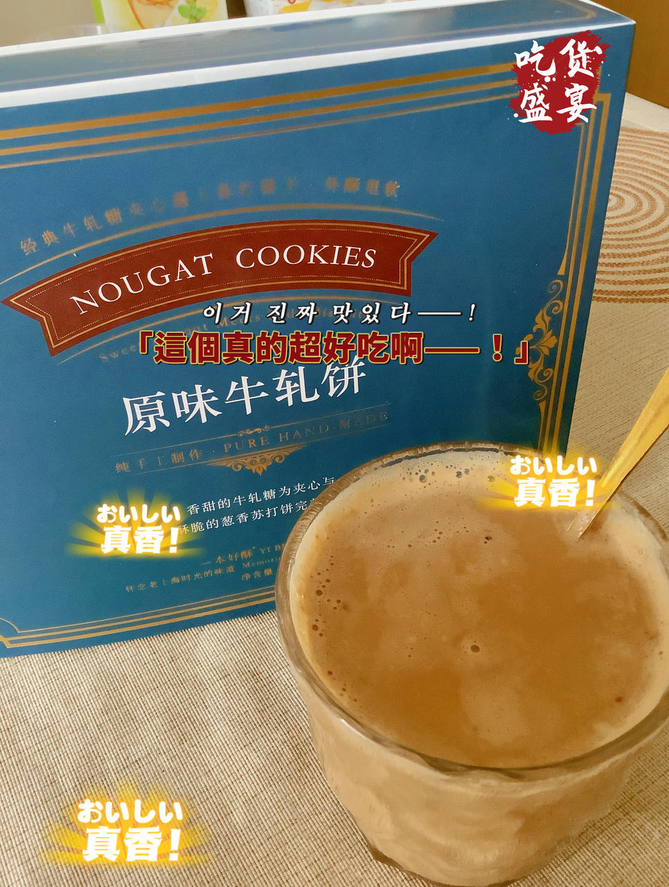 红糖生姜拿铁【秋冬暖饮】