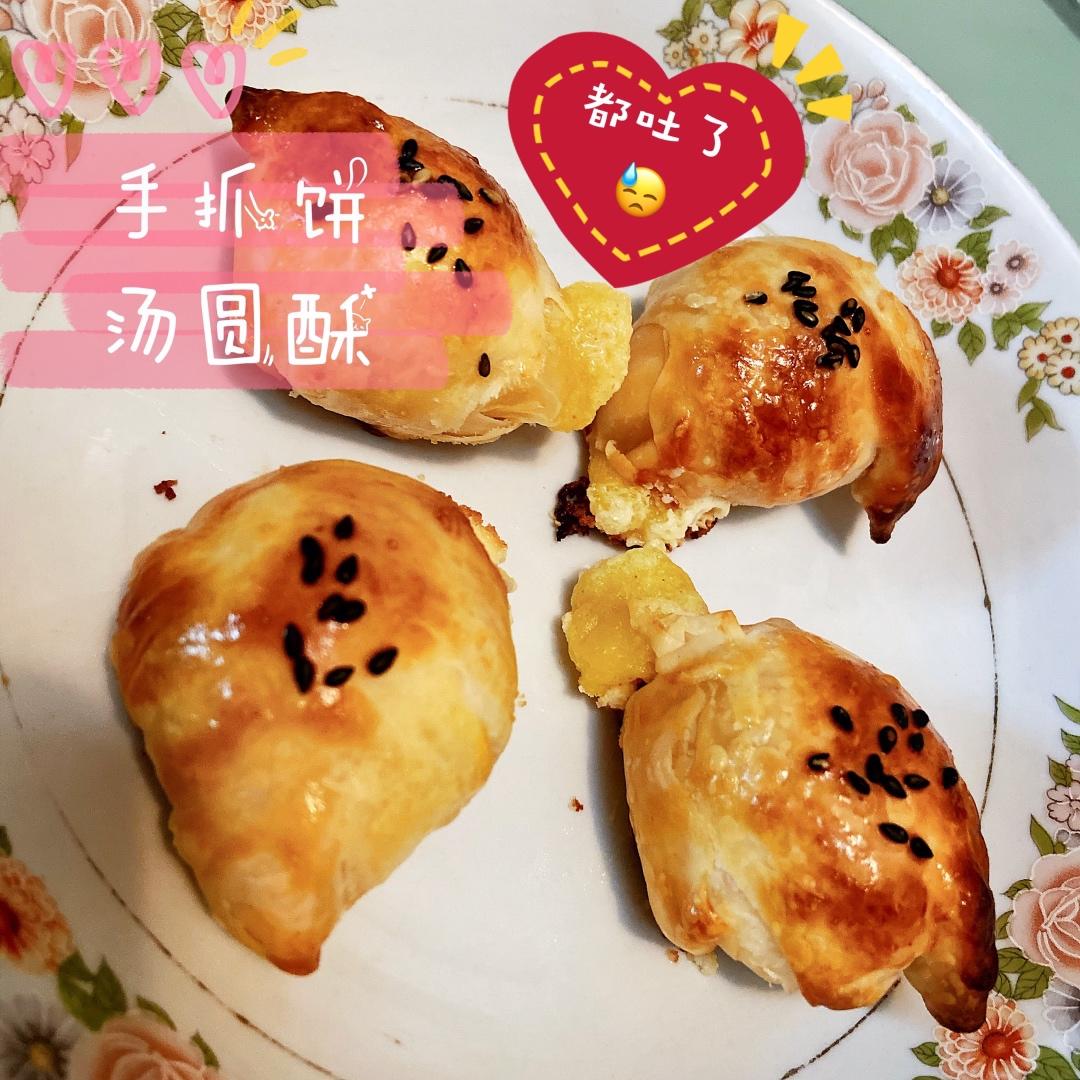 手抓饼汤圆酥