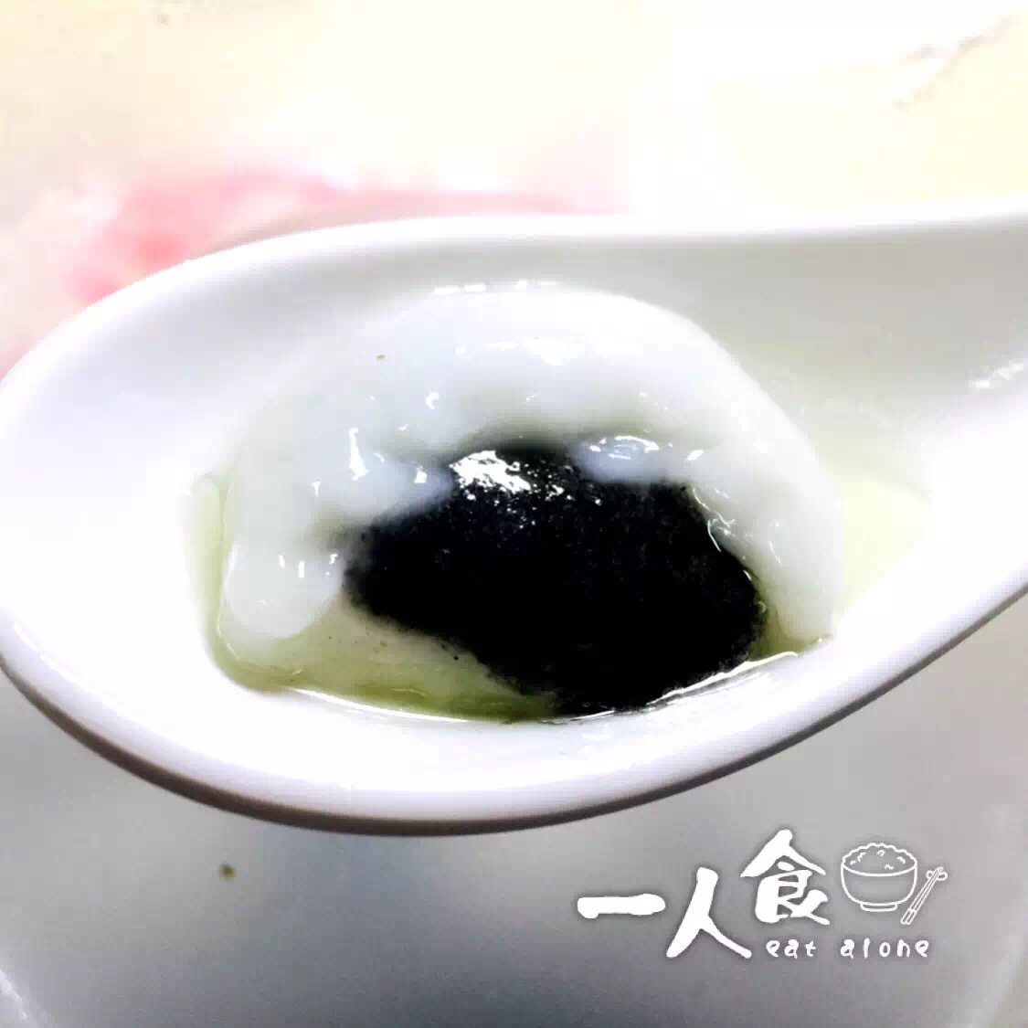 黑芝麻汤圆