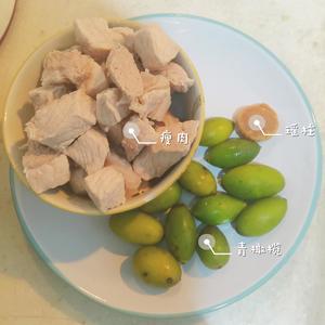 青橄榄炖瘦肉汤的做法 步骤1