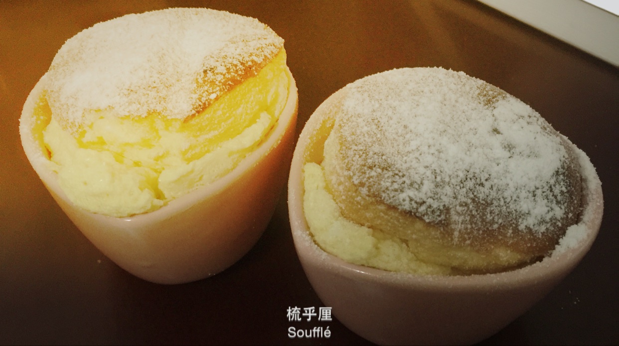 舒芙蕾