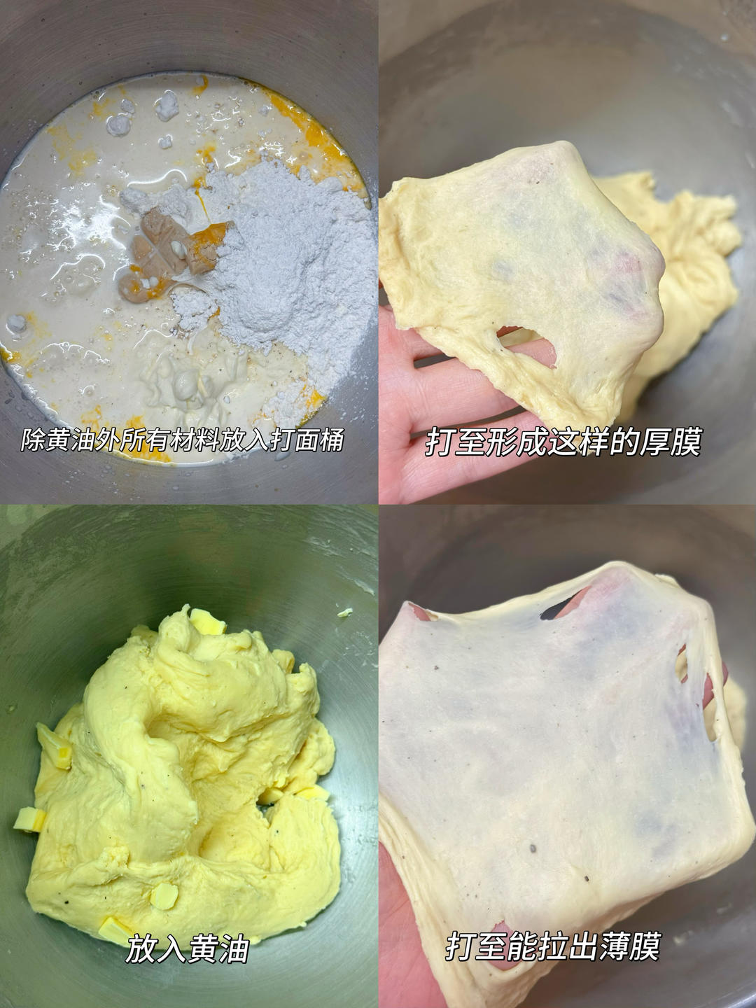 纯奶手撕吐司的做法 步骤1